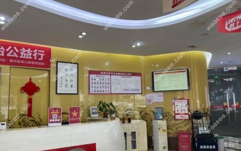 惠州致美口腔总院口碑怎么样