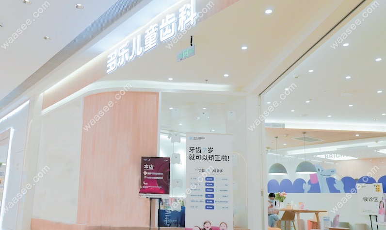 重庆多乐儿童齿科