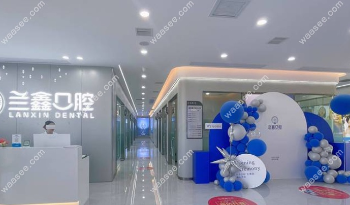 常德兰鑫口腔诊所环境