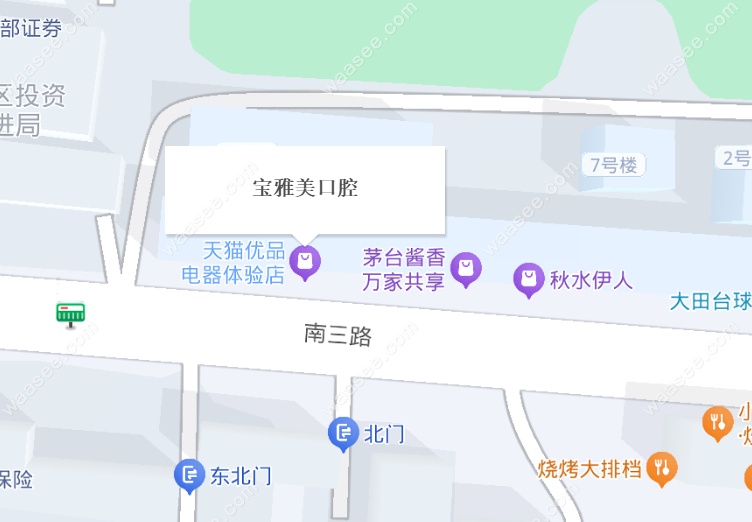 天津宝坻宝雅美口腔地址