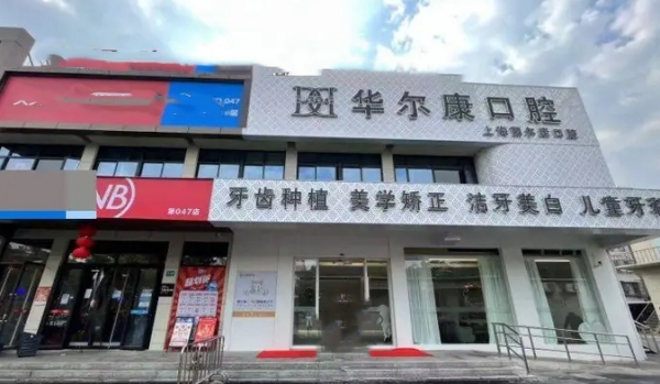 门头