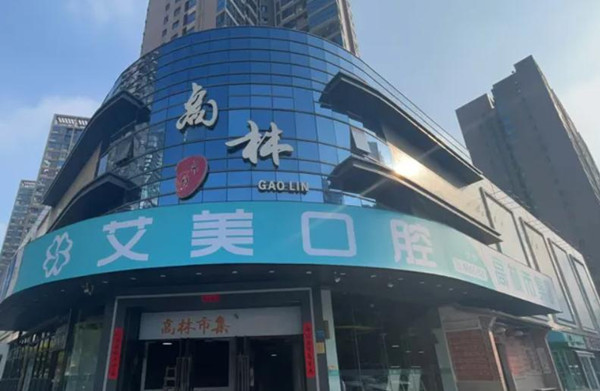 门牌
