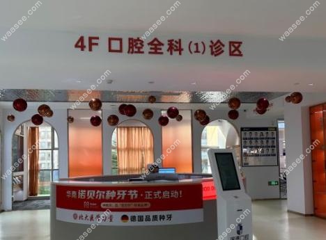 东莞固德口腔收费很合理