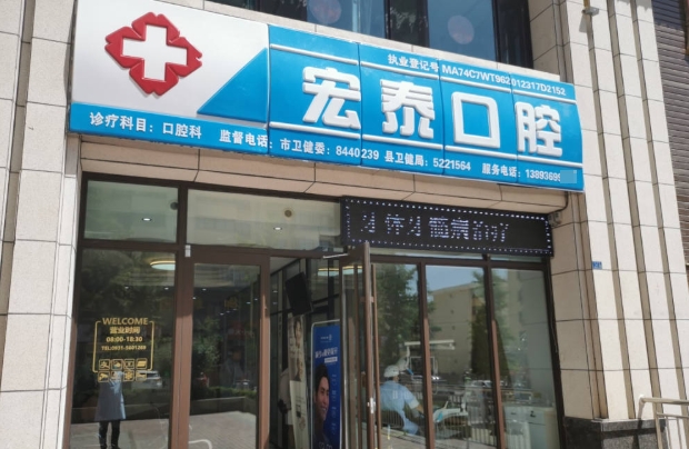 门口