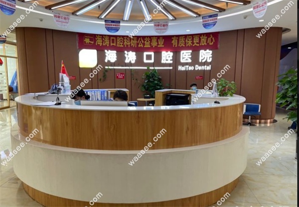 阳种植牙技术好又便宜的口腔医院
