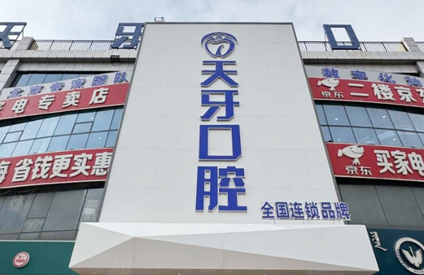 门头