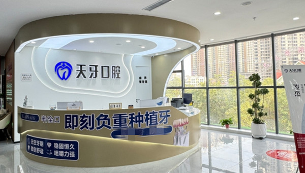 导诊台