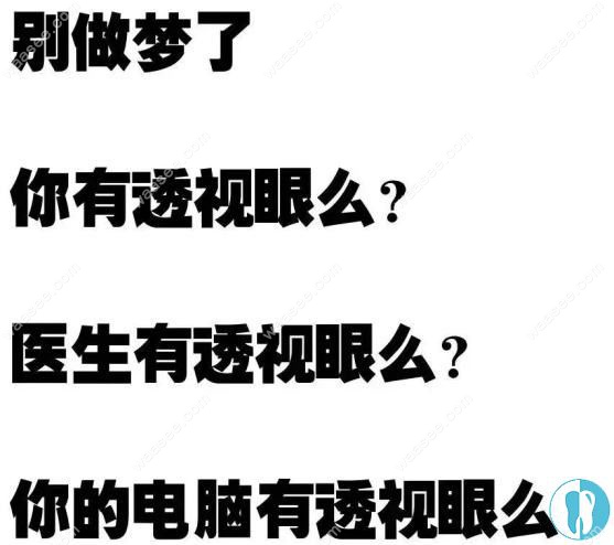 确定是骨性还是牙性嘴凸需要拍片