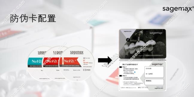 西捷美防伪卡配置