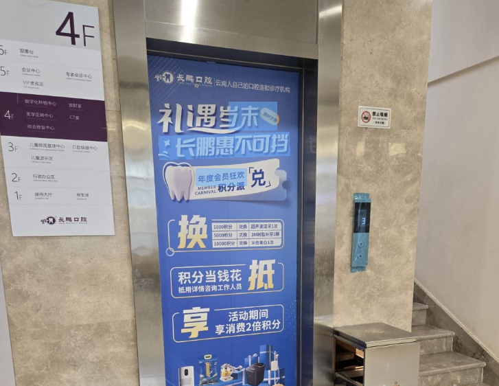 电梯口