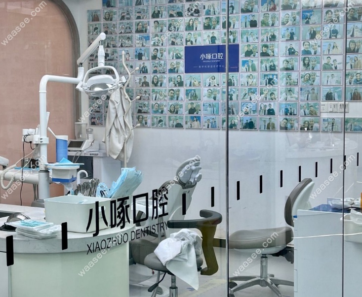 鼓楼聚好牙小啄口腔