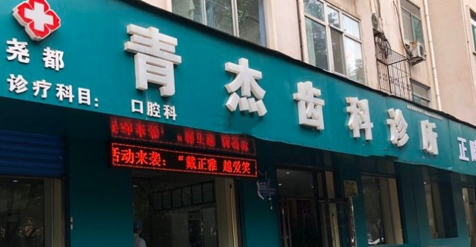 门头