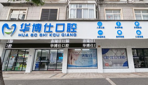 门头