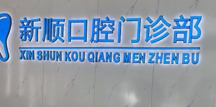 前台