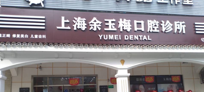门头