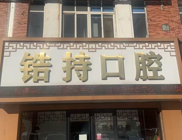 门口 门口