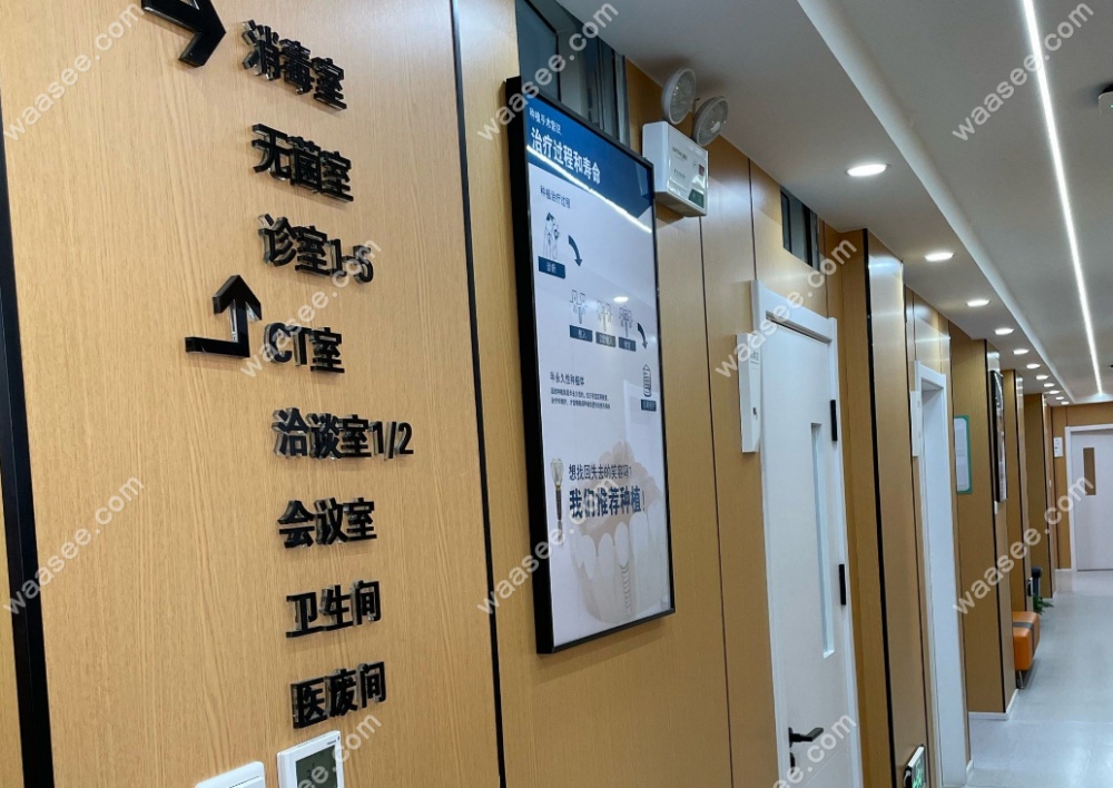 天津河北常乐口腔楼层