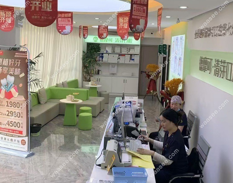 镇江清芽口腔