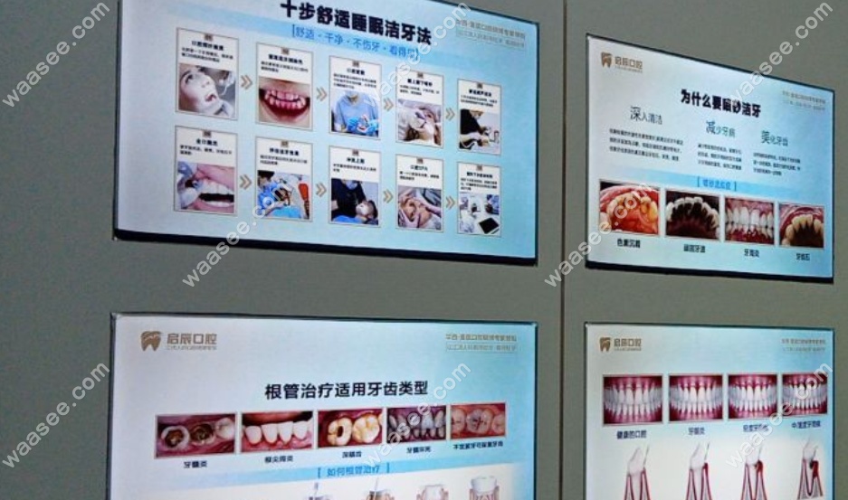 江津启辰口腔