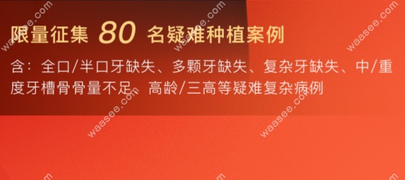 重庆泰康拜博口腔种植牙活动