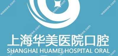 <!--<i data=20240703-sp></i>-->华美口腔