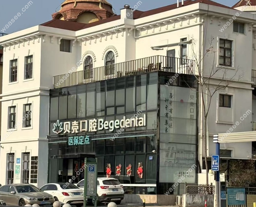 无锡贝壳口腔宝龙店