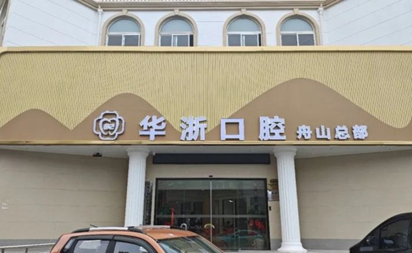 门头