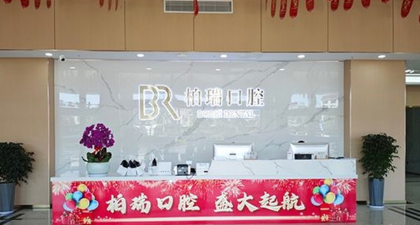 导诊台
