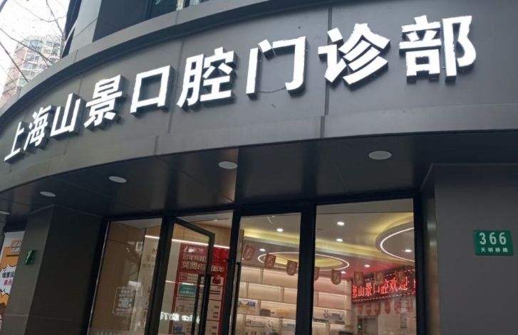 门头