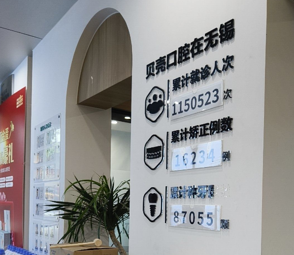 墙面介绍