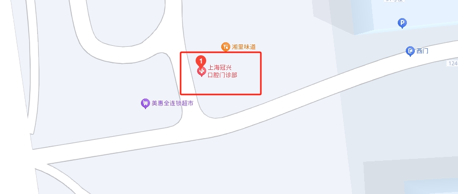 上海冠兴口腔地址 上海冠兴口腔地址