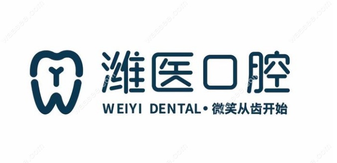 青州潍医口腔怎么样？