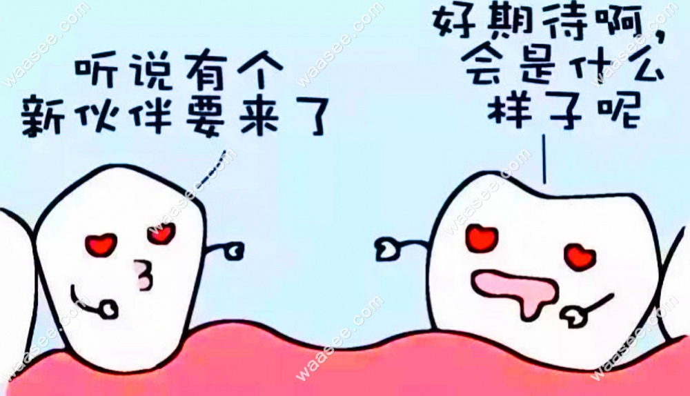 种植牙