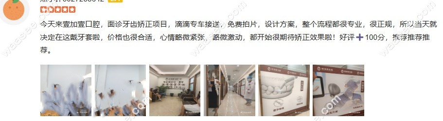 顺德壹加壹评价