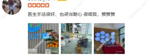 顺德顺齿口腔评价
