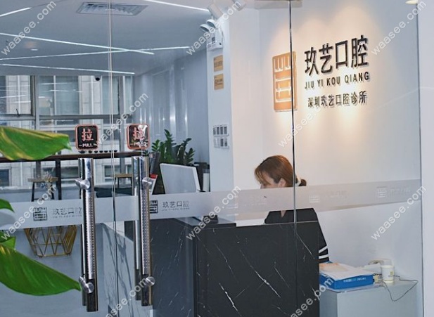 深圳玖艺口腔诊所陆郅医生做种植牙技术好 深圳玖艺口腔诊所陆郅医生做种植牙技术好