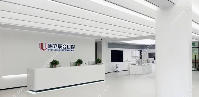 德立口腔前台