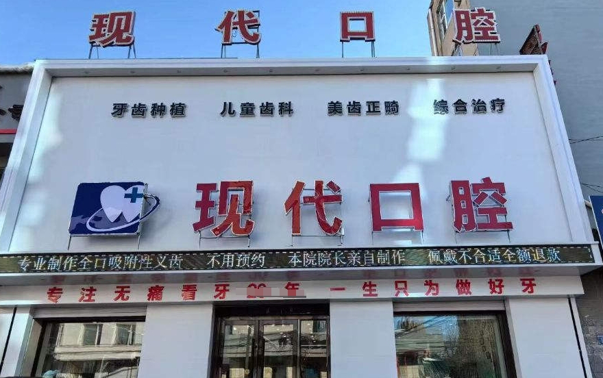 门头
