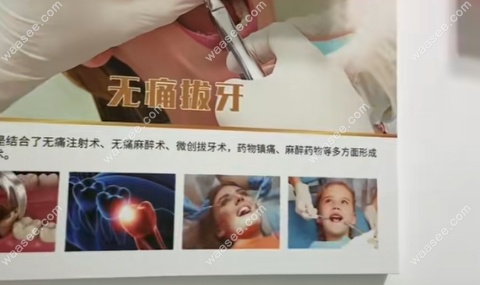 垫江小白兔口腔