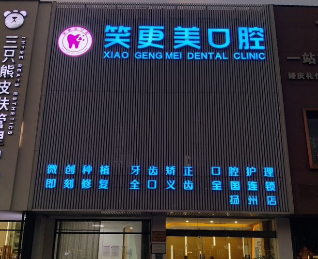 外景门头 外景门头