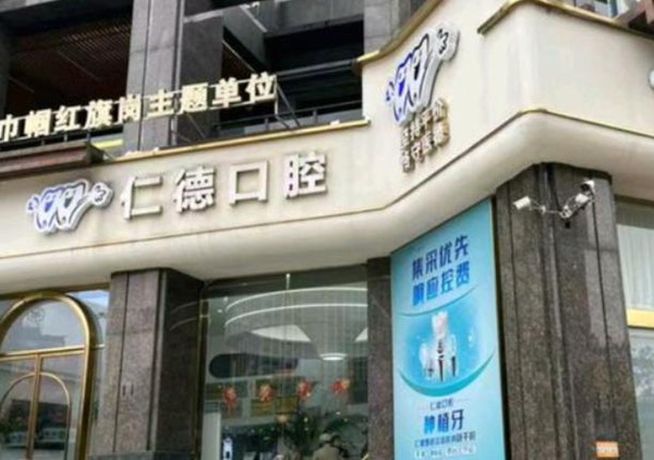 门牌