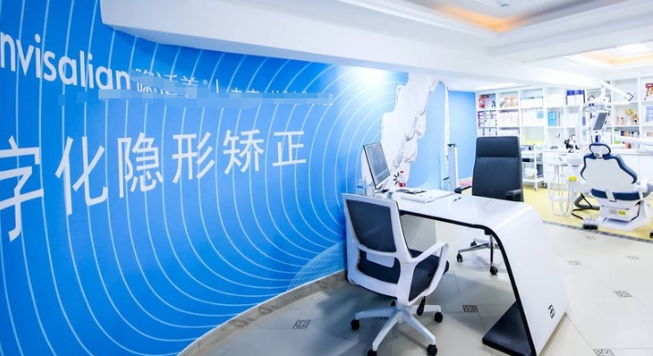 隐形矫正中心