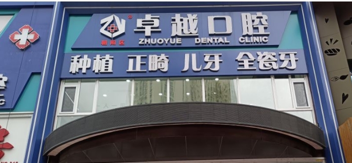 门头