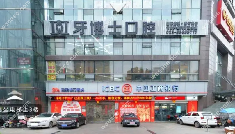 荣昌牙博士口腔资质与实力