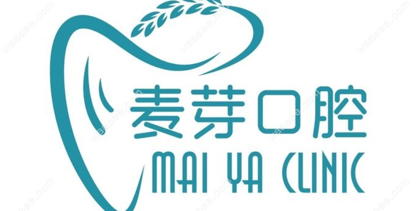 绍兴麦芽口腔waasee.com