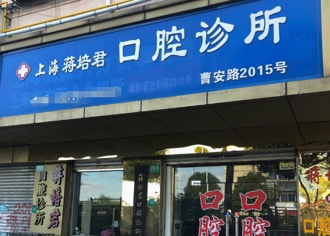 门头