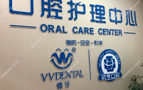 洛阳幼亨口腔诊疗项目丰富多样