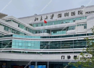北京大学深圳医院口腔科挂号攻略