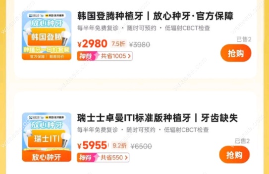 南京美奥口腔种植优惠
