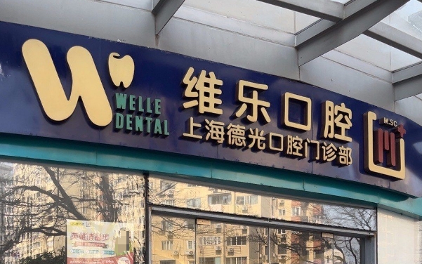 门头